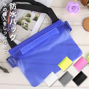【クーポンでさらにお得】 防水 バッグ ポーチ アウトドア 小物入れ スマホ 海 川 水遊び スキー スノボ 雪山 ウィンタースポーツ 肩掛け