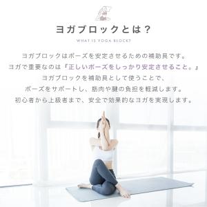 【クーポンでさらにお得】 ヨガ ブロック ヨガ...の詳細画像3