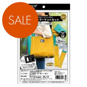 エコなエコバッグキット スーパーマーケットセット マスタード