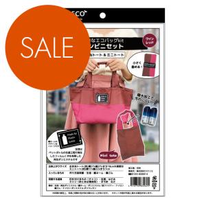 エコなエコバッグキット コンビニセット ワインレッド