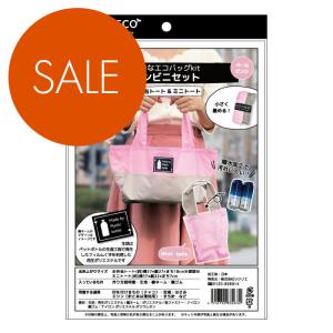 エコなエコバッグキット コンビニセット ペールピンク