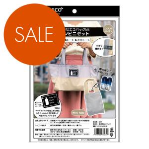 エコなエコバッグキット コンビニセット ニュアンスベージュ