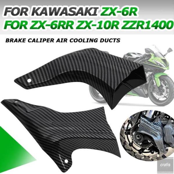 並行輸入品 カワサキ ZX-6R ZX-10R ZX-6RR ZX6R ZZR 1400 ZZR14...