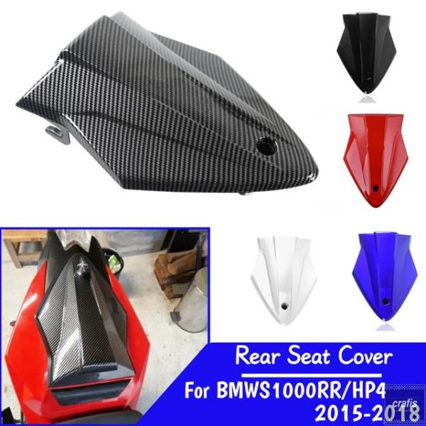 並行輸入品 BMW S1000RRHP4 2015-2018 用リアシートテールカバーフェアリングカ...