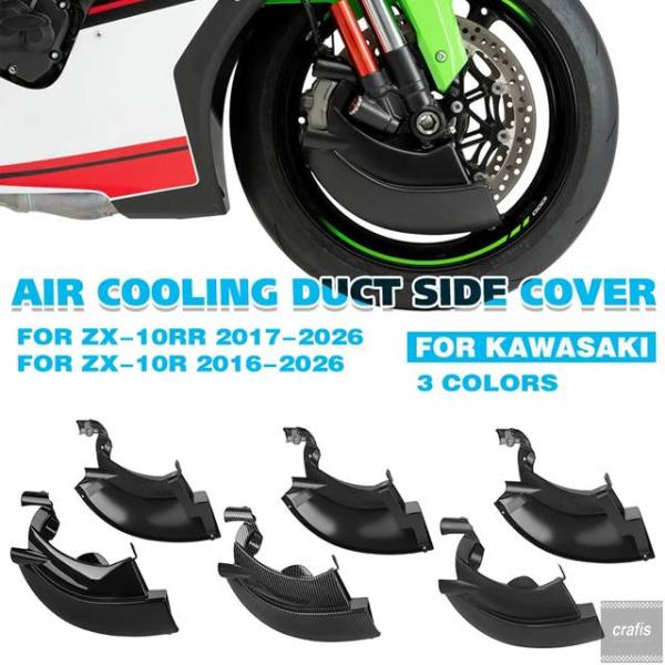 並行輸入品 ZX-10R 2016-2026 ブレーキキャリパーディスククーラーエア冷却ダクトサイド...