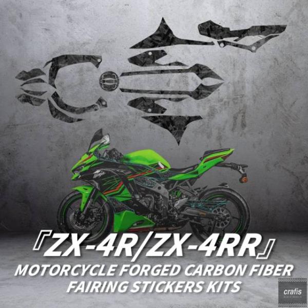 並行輸入品 カワサキ ZX4R ZX4RR オートバイカーボンステッカーキットバイクアクセサリー装飾...