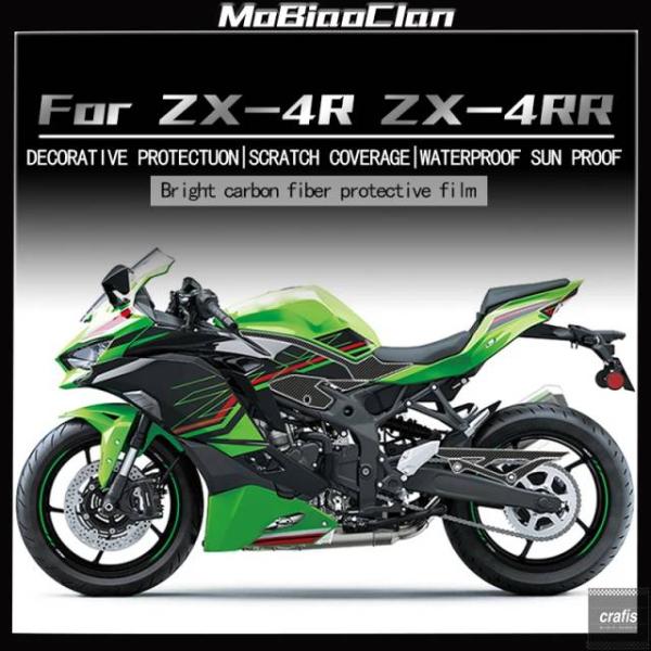 並行輸入品 カワサキ ZX4R ZX 4R 4RR ZX-4R ZX-4RR 6D カーボンステッカ...
