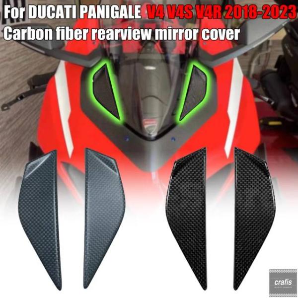 並行輸入品 DUCATI Panigale V4 V4S V4R 2018-2023用カーボンリアミ...