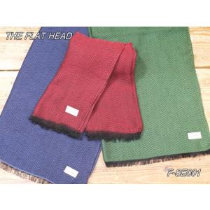 フラットヘッド マフラー ヘリンボーンストール F-SE001 theflathead