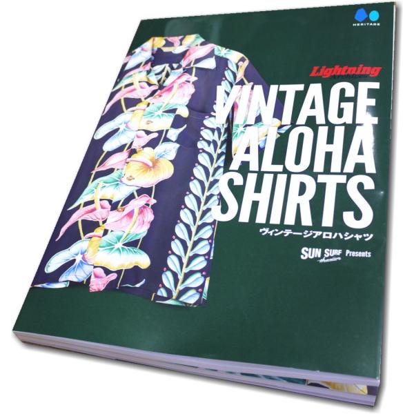 ライトニング ヴィンテージアロハシャツ SS02732 サンサーフムック本 Lightning Ar...