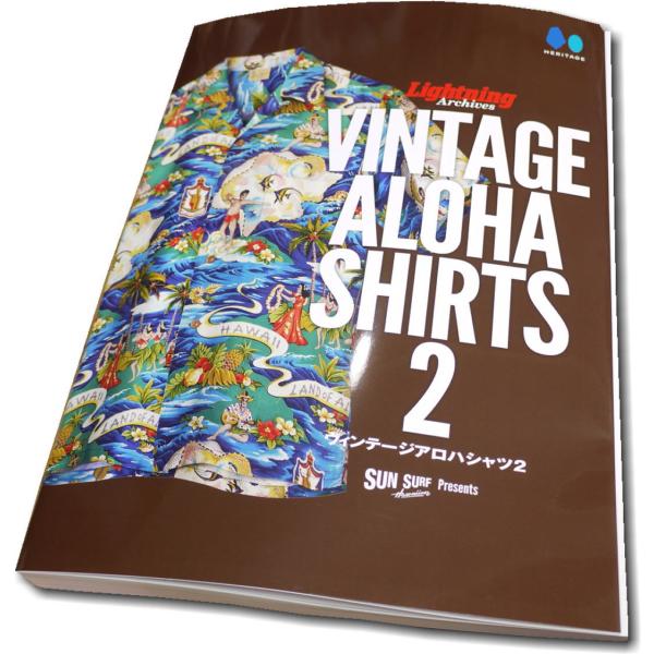 ライトニング ヴィンテージアロハシャツ 2 SS02802 サンサーフムック本 Lightning ...