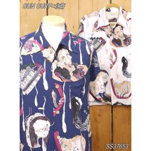 サンサーフ×北齋 百物語 レーヨンシャツ ネイビー オフホワイト SS37653 サンサーフ アロハ...