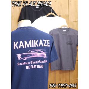 フラットヘッド Tシャツ FN-THC-041 KAMIKAZE 丸胴半袖Tシャツ ネイビー ブラック ホワイト チャコール  theflathead