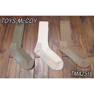 トイズマッコイ TMA2518 3パック ブーツソックス toysmccoy 無地ソックス