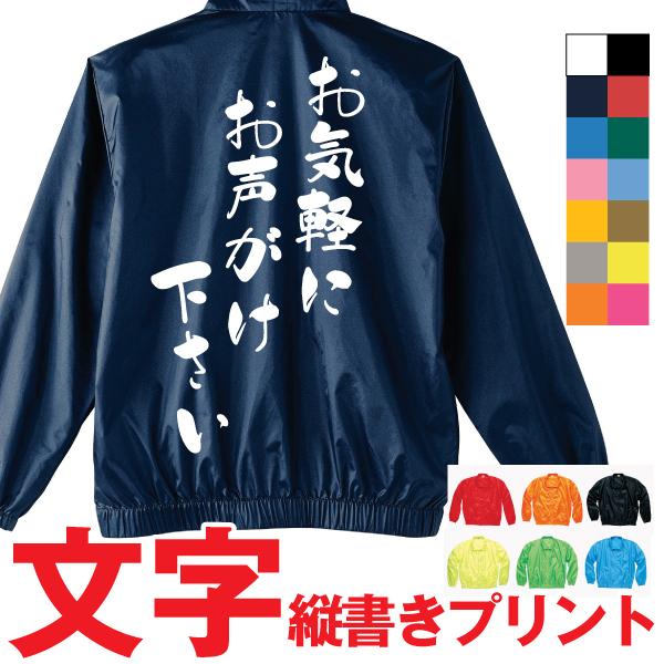 jacket 日本語