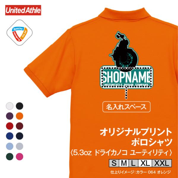 5.3オンス ドライカノコ ユーティリティー ポロシャツ　オリジナルプリント 名入れ 店名 チーム名...