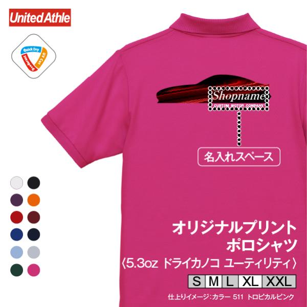 5.3オンス ドライカノコ ユーティリティー ポロシャツ　オリジナルプリント 名入れ 店名 チーム名...