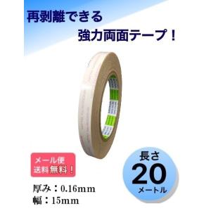 NITTO はがせる 強力両面テープ 5mm×20m NO.5000NS 日東電工 : 両面
