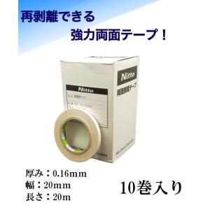 NITTO 日東電工 一般固定用両面テープ 508 50mm×50m : 両面テープ専門