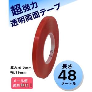 超強力　透明両面テープ　19ｍｍ幅×48ｍ巻　TESA(テサ)♯4965