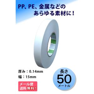 NITTO 日東電工 一般固定用両面テープ 508 20mm×50m 1ケース10巻入り