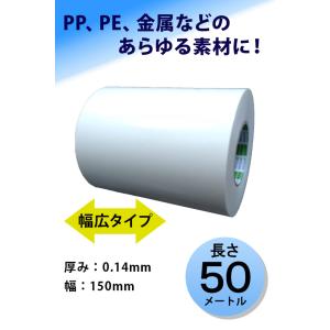 NITTO 日東電工 一般固定用両面テープ 508 50mm×50m : 両面テープ専門