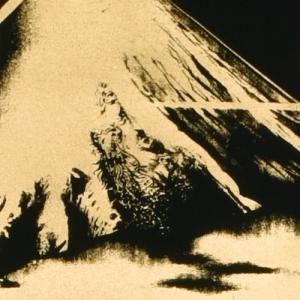 本金押箔 黄金富士の詳細画像3