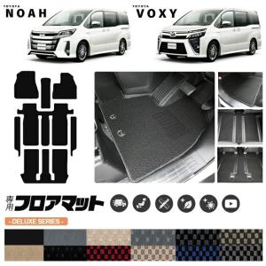 トヨタ ヴォクシー ノア 80系 フロアマット ステップマット DXマット ZWR ZRR 80 85G W 純正 TYPE TOYOTA NOAH VOXY カーマット