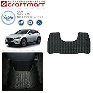 マツダcx3 純正 フロアマット 車用マット の商品一覧 内装用品 自動車 車 バイク 自転車 通販 Yahoo ショッピング
