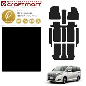 トヨタ（TOYOTA） ヴェルファイア フロアマット 20系 PMシリーズ 内装