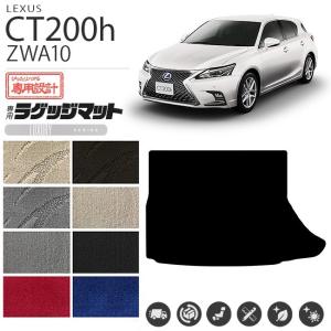 レクサス（LEXUS） CT200h ラゲッジ トランク マット PMマット H23/1 