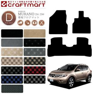 ムラーノZ51後期【NISSAN】ニッサンMURANO純正USテールライト内＆外