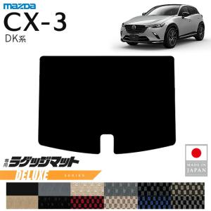 マツダcx3 純正 フロアマット 車用マット の商品一覧 内装用品 自動車 車 バイク 自転車 通販 Yahoo ショッピング