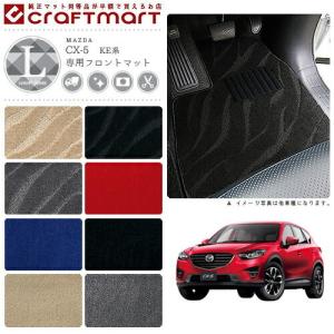 マツダ（Mazda） CX-5 ラゲッジマット DXマット H24/2〜H29/1 KE系