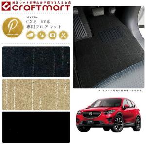 CX-5ラゲッジマット 楽天市場】【ポイント10倍!! エントリー必須】CX-5 KF系 フロアマット