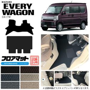 【全品送料無料】 エブリイ スズキ ワゴン マット DA64W STDマット フロアマット アウトドア寝具