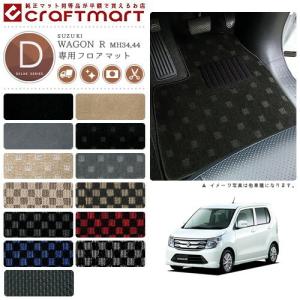 スズキ（SUZUKI） ワゴンR フロアマット PMマット MH23S 専用 車用
