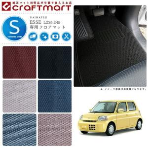 ダイハツ（DAIHATSU） エッセ フロアマット DXマット H21/4〜H23/9