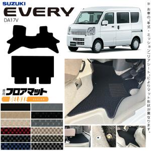 スズキ（SUZUKI） エブリイ/エブリー DA17V DA17W チェック柄フロア