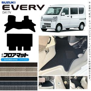 エブリイワゴン スズキ純正品 エブリイバン エブリーワゴン DA17V 