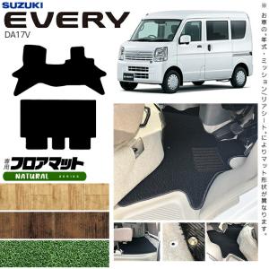 日産（NISSAN） NV100 クリッパーバン フロアマット LXシリーズ DR17V