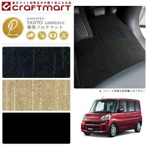 ダイハツ（DAIHATSU） タント タントカスタム フロアマット DXマット