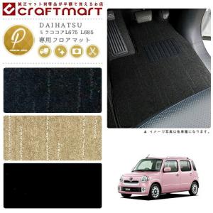 ダイハツミラカスタム純正フロアマット ダイハツ（DAIHATSU） ゴムマット ミラ ミラカスタム L275S/285S 後期