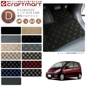 【早いモノ勝ち♫】ダイハツ ムーヴ LA110S用 純正ゴムマット ダイハツ（DAIHATSU） ムーヴ フロアマット DXマット LA100 LA110