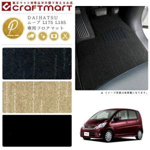 ムーブ LA100 新品マット ダイハツ（DAIHATSU） ムーブ フロアマット PMマット LA100 LA110