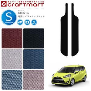 トヨタ（TOYOTA） シエンタ 7人乗り ラゲッジマット 170系 STDシリーズ