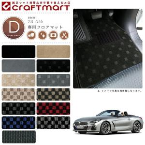BMW Z4 G29 DXマット フロアマット 純正 TYPE｜craft-mart