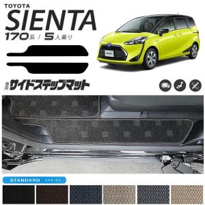 トヨタ（TOYOTA） シエンタ 7人乗り ラゲッジマット 170系 STDシリーズ