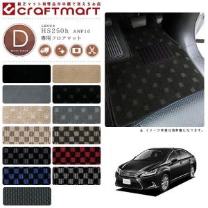 LEXUS レクサス 純正 アクセサリー パーツ CT200h フロアマット(タイプ 