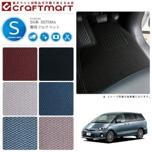 50 エスティマ Y.MT リムジンマット 前期中期 50 エスティマ Y.MT リムジンマット 前期中期-店舗限定品
